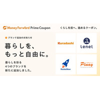 『マネーフォワード ME』プレミアム会員向け「Prime Coupon」、「暮らしを、もっと自由に。」をテーマに新たに4つの提携ブランドを追加