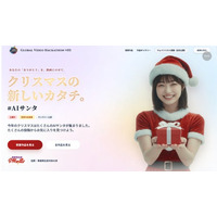 経営者はアバターを持つのが標準に--カスタマークラウド、生成AIで経営者の発信力を拡張