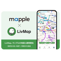 共有地図アプリ「LivMap」、マップルの地図と連携開始。視認性の高い地図で、フィールド業務のDXを推進。