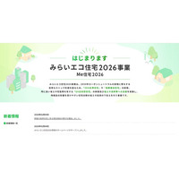 2026年度住宅補助制度は「設備単体」から「住宅性能評価」へ