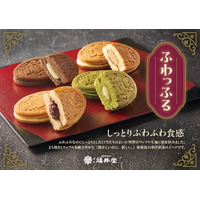 【岡山・創業155年の老舗和菓子店】新生「福井堂」が贈る、渾身の新作『ふわっふる』が2026年2月25日発売