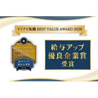 プレシャスパートナーズ、マイナビ転職 BEST VALUE AWARD 2026で「給与アップ優良企業賞」を受賞！2年間で約18％のベースアップを実現