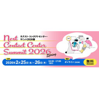 問い合わせる前に答えが見つかる！「AIチャット動画」を活用したコールセンターの工数削減・CX向上セミナー【コールセンター責任者・管理者必見】