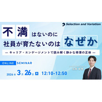 不満はないのに社員が育たないのはなぜか ― キャリア・エンゲージメントで読み解く静かな停滞の正体 ―