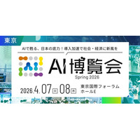IPTech弁理士法人、「AI博覧会 Spring 2026」に出展