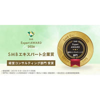 株式会社バリュー・コア・コンサルティング、全国300万社から100社選出「SBMエキスパート企業賞」経営コンサル部門を受賞