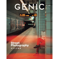 テーマは「Street Photography 名もなき瞬間」。雑誌 GENIC 2026年4月号は3月6日（金）発売