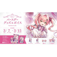Sony MusicによるVTuberプロジェクト「VEE」、所属VTuber「みなとん。」のバースデーグッズ&バースデーボイスが販売開始！