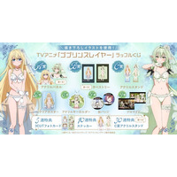 清楚なベールとブライダル風ランジェリーをテーマにした描き下ろし使用！オンラインくじ『TVアニメ「ゴブリンスレイヤー」ラッフルくじ』が発売決定！～ラッフルくじ限定景品が多数登場～