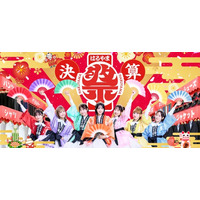 FRUITS ZIPPERが華やかなメンバーカラーの”はっぴ姿”で登場！創業70周年の感謝を込めて“お祭り騒ぎ”のBIGセール「決算はるや祭り」開催