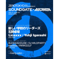 ZEROTOKYO 3RD ANNIVERSARY DAY1 “SOUNDGATE × ASOBIZA”開催！石野卓球 × 新しい学校のリーダーズが共演し、アニバーサリーの夜を華やかに彩る!!