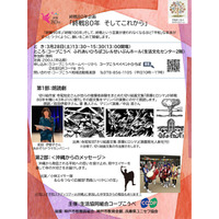 【平和学習会】養父市出身の絵作家 寺尾知史さんの「きり絵画文集『原爆ヒロシマ』」の朗読劇を3月28日(土)に開催します。