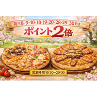 ナチュラルスマイルピザ、3月18日・19日・20日もポイント2倍　お花見シーズンにもぴったりな「春のスマイルキャンペーン」7品と春の新商品2品も好評発売中
