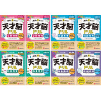 将来に受験に力を発揮。暗記中心では育たない「自分で答えを導く力」を身につける！＜就学前・小学生から＞取り組める『天才脳ドリル』が「空間把握/仮説思考/数量感覚/語彙＆表現」4つの分野で新登場！