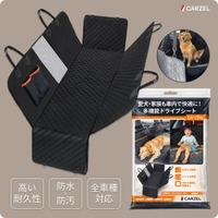 花粉や泥汚れの車内対策に。ペット・子ども・荷物で使える「ドライブシート」を日本ブランド「CARZEL」から発売