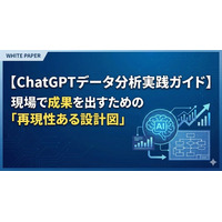 【Excel×ChatGPT分析の決定版】Python不要。「会話するだけ」で集計から可視化まで完結させる、現場のためのデータ分析実践ガイドを公開