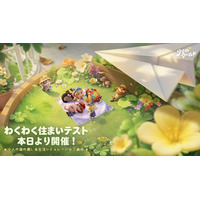 『リリのワールド』クローズドβテスト（CBT）が本日3月19日より正式開始