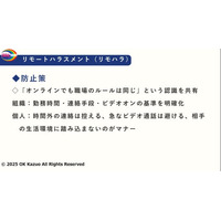 最新のハラスメント研修からキャリア研修までeラーニング「セミナー講師動画シリーズ」42コースを研修サービス『サイバックスUniv.』で３月25日より提供開始