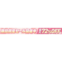ダウンロード版タイトルが最大72%OFF！春のゲーム祭！スプリングセール開催中！