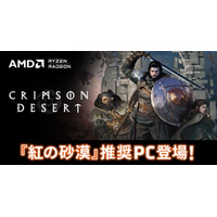 【TSUKUMO】G-GEAR、AMD Radeon RX 9000 シリーズ グラフィックスカードを搭載した『紅の砂漠』 推奨PCを発売