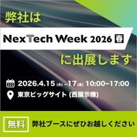 【世界初※1】三軸感情分析AIアバター公開。株式会社WellAI、NexTech Week 2026に出展！