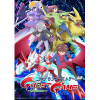 「デジモンゴーストゲーム」BD-BOX　上下巻　発売決定！アニメ放送開始5周年！「デジモンゴーストゲーム」初のBD-BOX化！