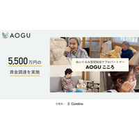 【日本発・生成AI×ケア】ぬいぐるみ型認知症ケアAIパートナー「AOGUこころ」を開発するAOGU株式会社、シリコンバレー拠点のCoreline Venturesよりシード5,500万円を調達