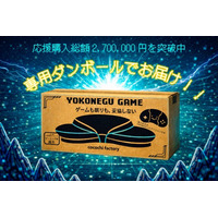 【ラスト5日】応援購入