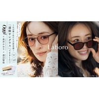 【Oggi×長井かおり×渡辺智佳】眼鏡市場が通勤にも取り入れやすいサングラス『Laboro』を3月27日（金）発売