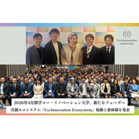 2026年4月開学コー・イノベーション大学、新たなフェーズへ