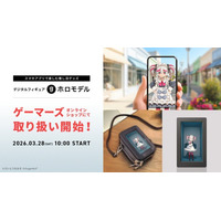 デジタルフィギュア「ホロモデル」関連商品 GAMERS ONLINE SHOPにて3月28日（土）より販売開始