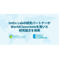 IntEx Labの研究パートナーがAI学習支援ツールと英語力向上に関する研究論文を発表