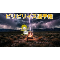 バラエティ番組でおなじみ”“ビリビリ椅子””の開発メーカー(東京特殊効果)が仕掛ける、笑いをつくるSNS参加型企画