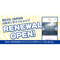 REVA JAPAN、公式オンラインショップがOPEN！環境ソリューション技術が実装された先端的商品を取り揃えています。