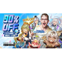 「物価が高すぎる」に慣れてしまった人々が、『オリアカ：ライト』の安さに初めて驚く--4月1日、正式サービス開始