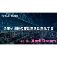 「日本から“非効率な仕事”をなくしたい」AIと人の力で中小企業の成長を支えるファーストトレードの夢