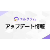 インスタグラム自動化ツール「lgram」、自動応答に「次の投稿」機能を追加