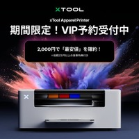 【先行予約】日米9億円支援の大ヒットDTFプリンター。2千円でCAMPFIRE最大割引枠を確約