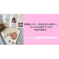 乳がんを経験した私が「笑顔の居場所」を作る理由。4月12日、オンラインサロンBe.smilingが画面を飛び出し初のリアルオフ会を開催！