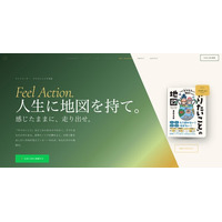 仕事への熱意6%、世界最下位の日本で20、30代に生きがいを。書籍「やりたいことの地図」を3,000名に手渡すために。著者でメンタルコーチ・兼若勇基、公式ウェブサイトを正式公開。