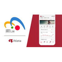 宮城県のアスリート発掘・育成事業におけるデジタル基盤として「Atleta（アトレータ）」を採用