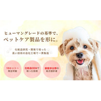 ペットにも“ヒト基準”のスキンケアを。創業33年の化粧品OEM『ベル・クール研究所』が、最小ロット10個から製造可能なペットケア製品OEMを開始