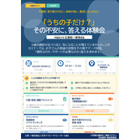 「うちの子だけ？」その不安に、データで答える体験会を大分市で開催