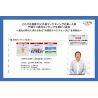 これマネ教育DXに外食マーケティングの第一人者・竹田クニ氏のコンテンツを新たに追加～変化の時代に求められる“本質的マーケティング力”を体系化～