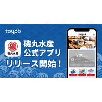 トイポ、ぐるなび協業で磯丸水産公式アプリを開発