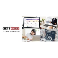 ２社アライアンスによる法人向け教育サービス「GETT Proskill」提供開始