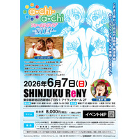 a・chi-a・chi 初の単独ライブ、 「 a・chi-a・chi ファーストライブ -STEP- 」6/7開催決定!!