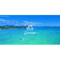 フューチャーセッションズが、沖縄県宜野座村観光協会でのサステナブル観光の指針策定をサポート