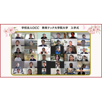 【学校法人OCC 教育テック大学院大学】教育・行政・ビジネス人材が共に学ぶ教育DX時代の新たな大学院モデル、2期生始動（4月4日入学式開催）