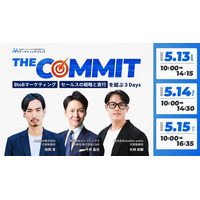 THE COMMIT BtoBマーケティング／セールスの戦略と実行を結ぶ３Days